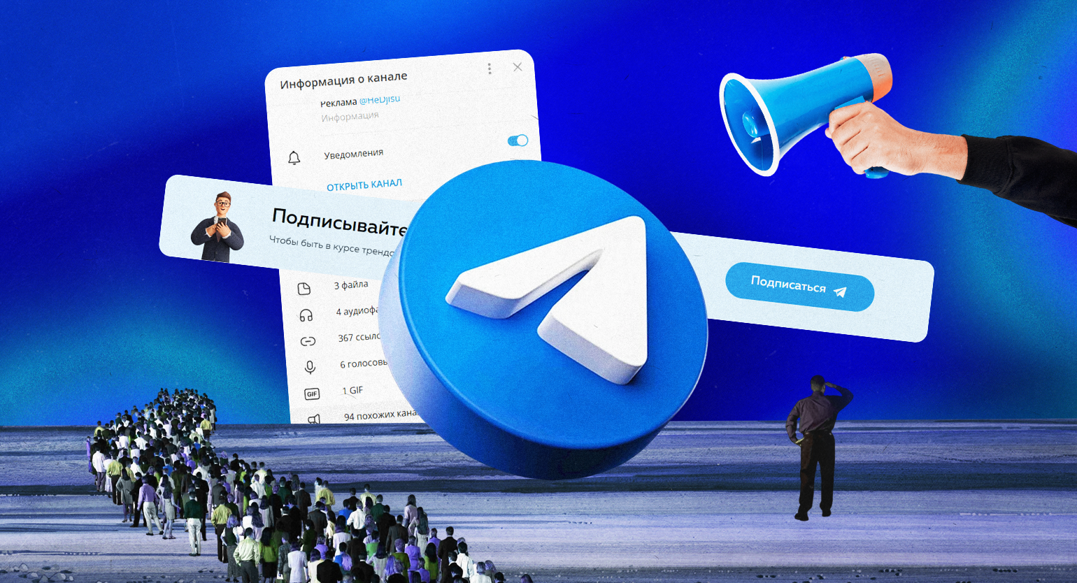 Як придбати Telegram-канал для заробітку: детальна інструкція