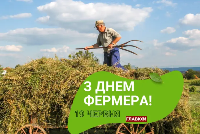 День фермера в Україні: історія свята та привітання
